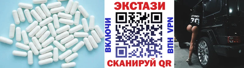 Купить где  Электросталь  Экстази 250 мг 