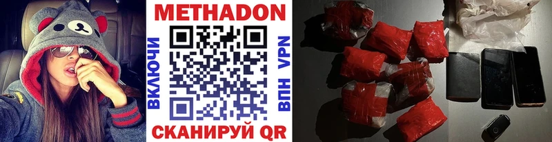 МЕТАДОН methadone  Купить  Электросталь 